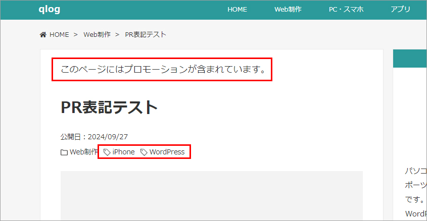 prタグあるときの表示例