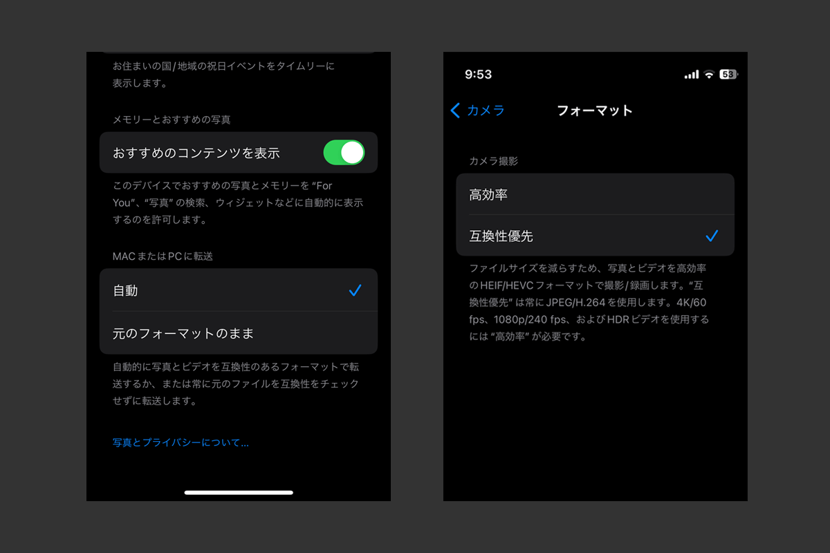 【iPhone】Lightningケーブルを使ってHEIC→JPEGでパソコンに保存