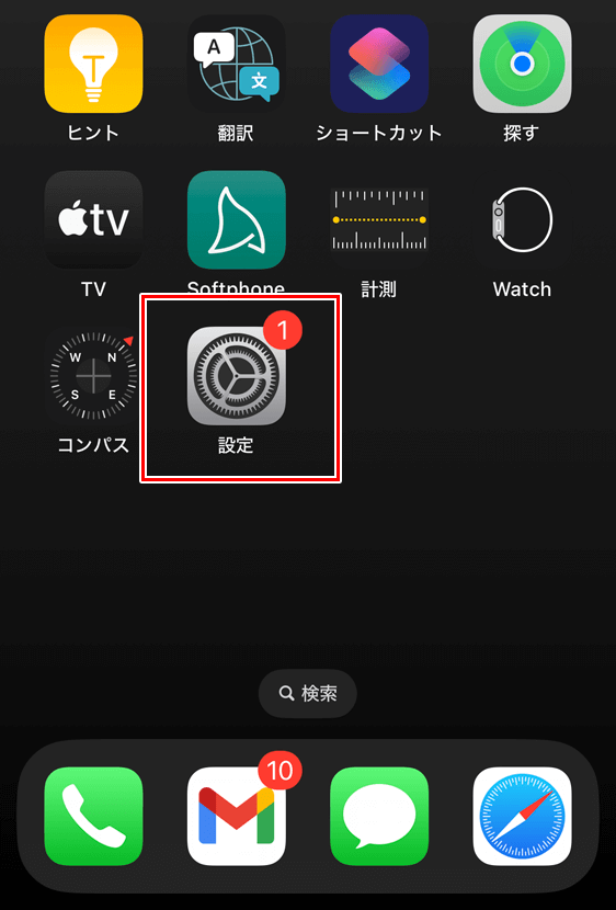 iPhone ホーム画面