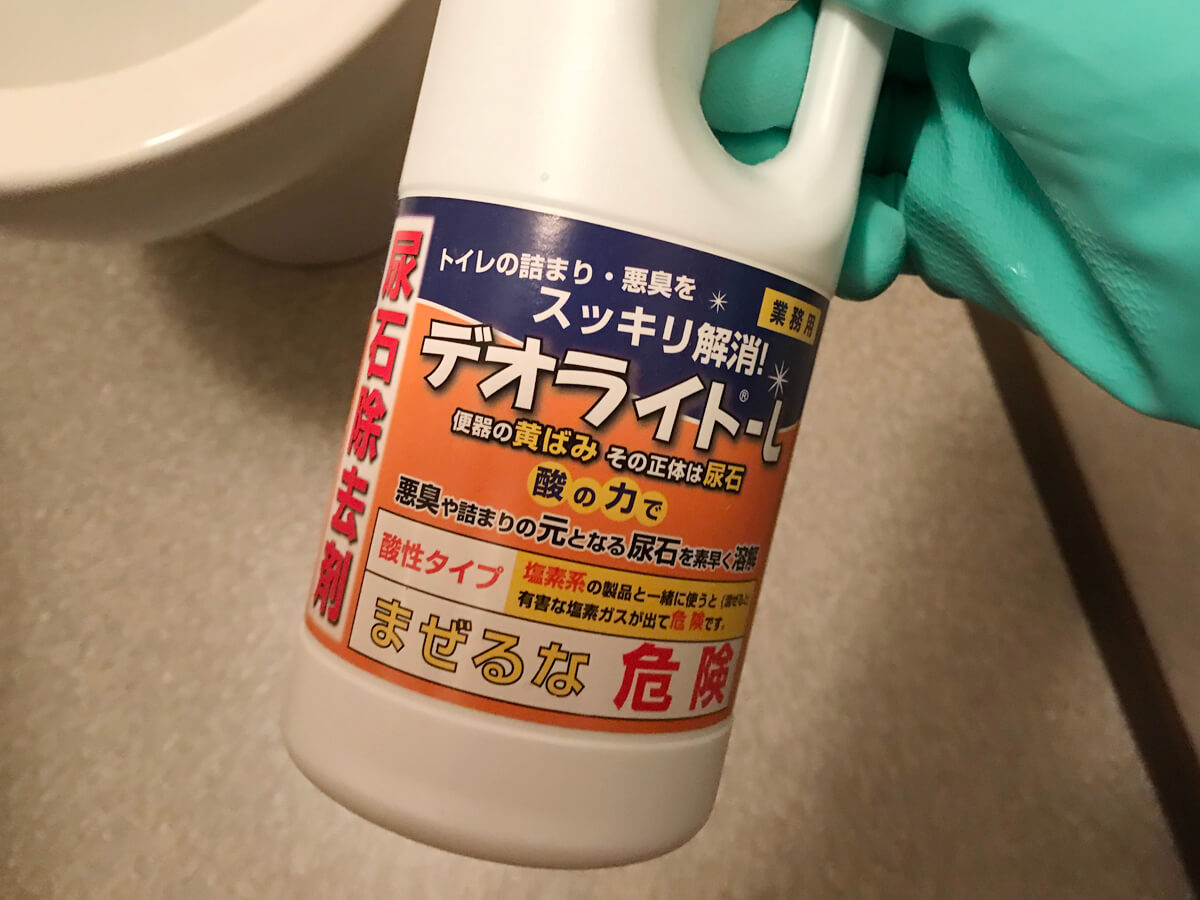 【トイレ掃除】尿石除去剤デオライトLの使い方【黄ばみ取り】