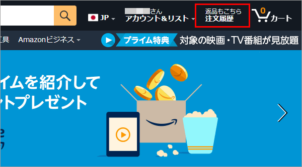 Amazon公式サイト