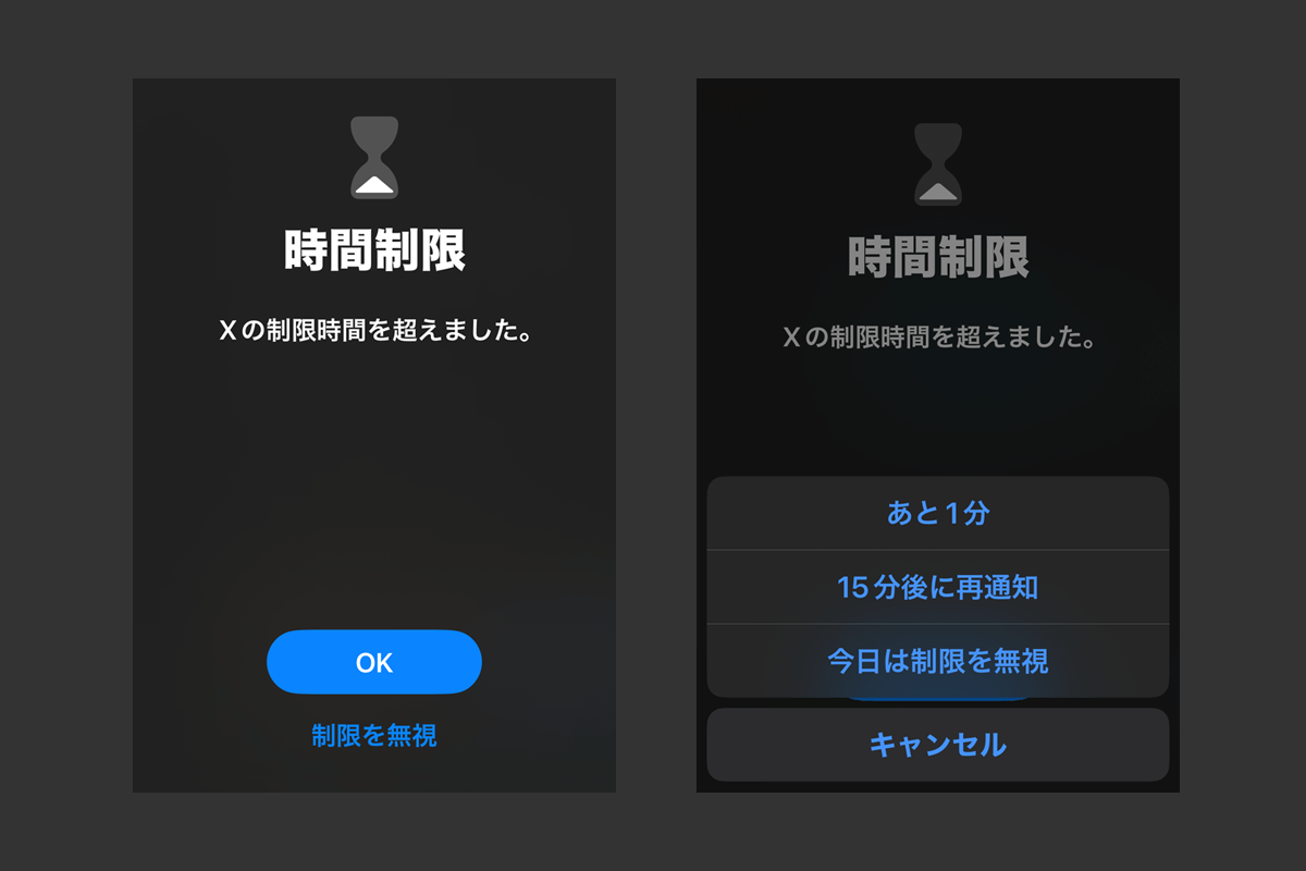【iPhone】見すぎのアプリに時間制限【スクリーンタイム】