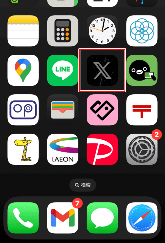 iPhone ホーム画面 Xアプリ